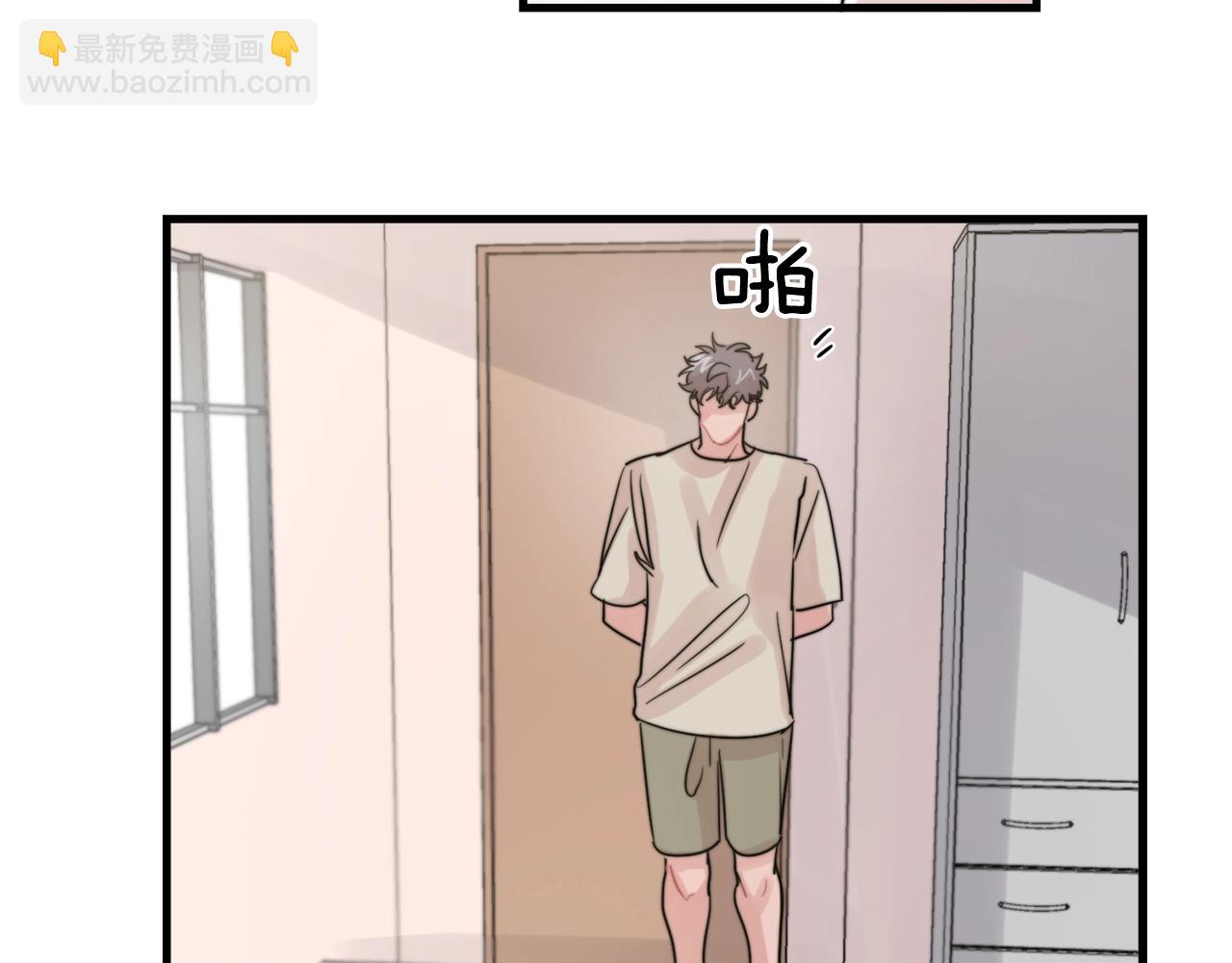《失控心跳频率》第49话 支持他相亲？ 第17页