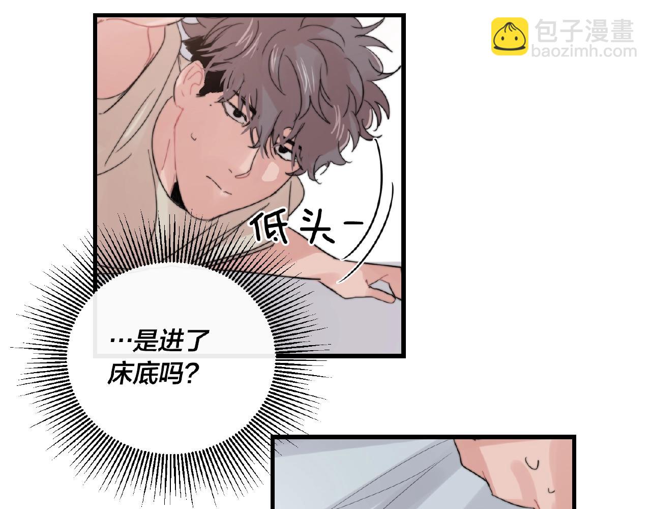 《失控心跳频率》第49话 支持他相亲？ 第20页