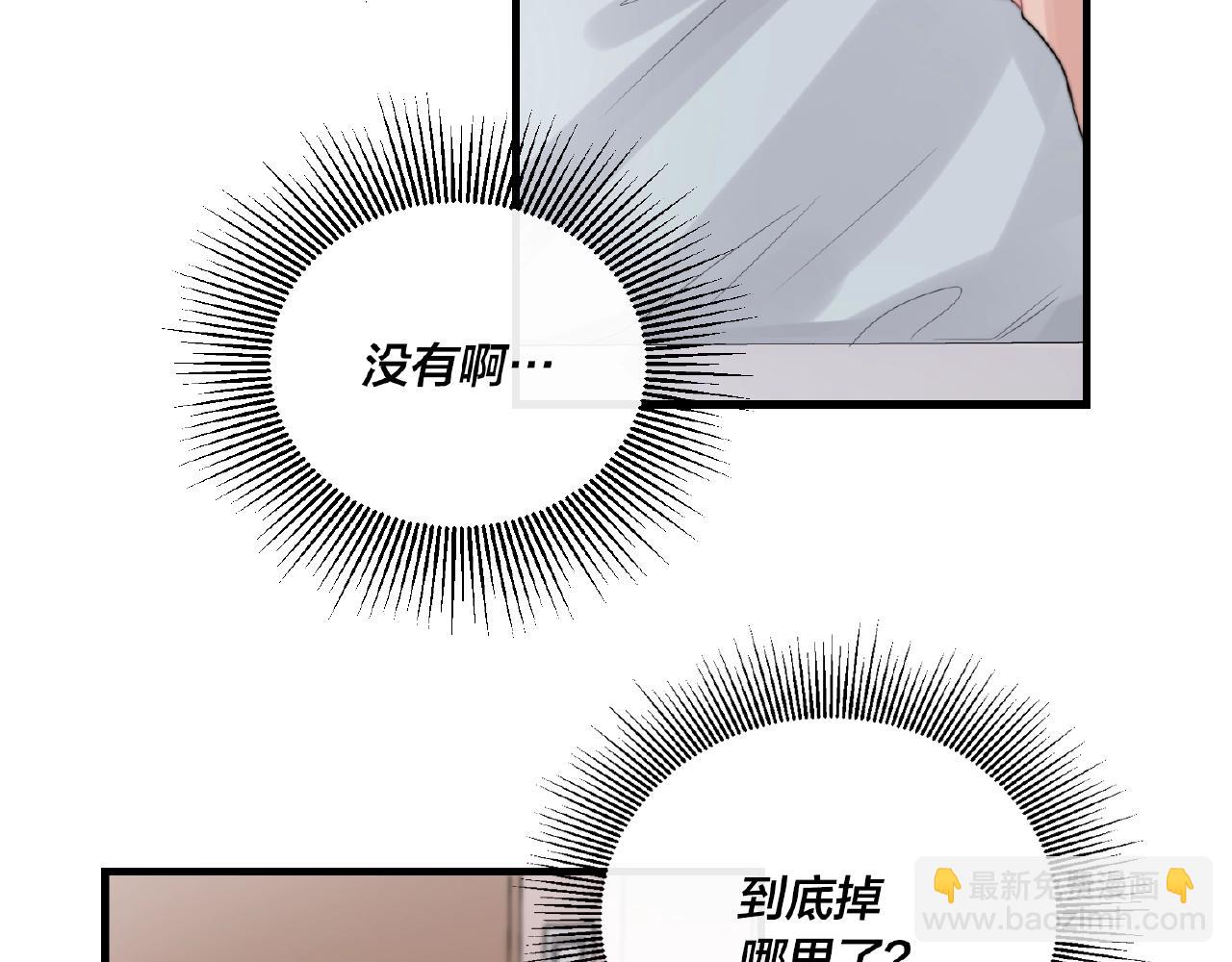 《失控心跳频率》第49话 支持他相亲？ 第21页