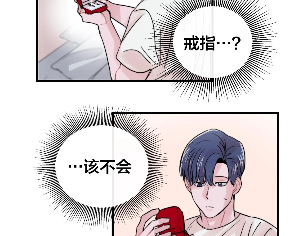 《失控心跳频率》第49话 支持他相亲？ 第2页