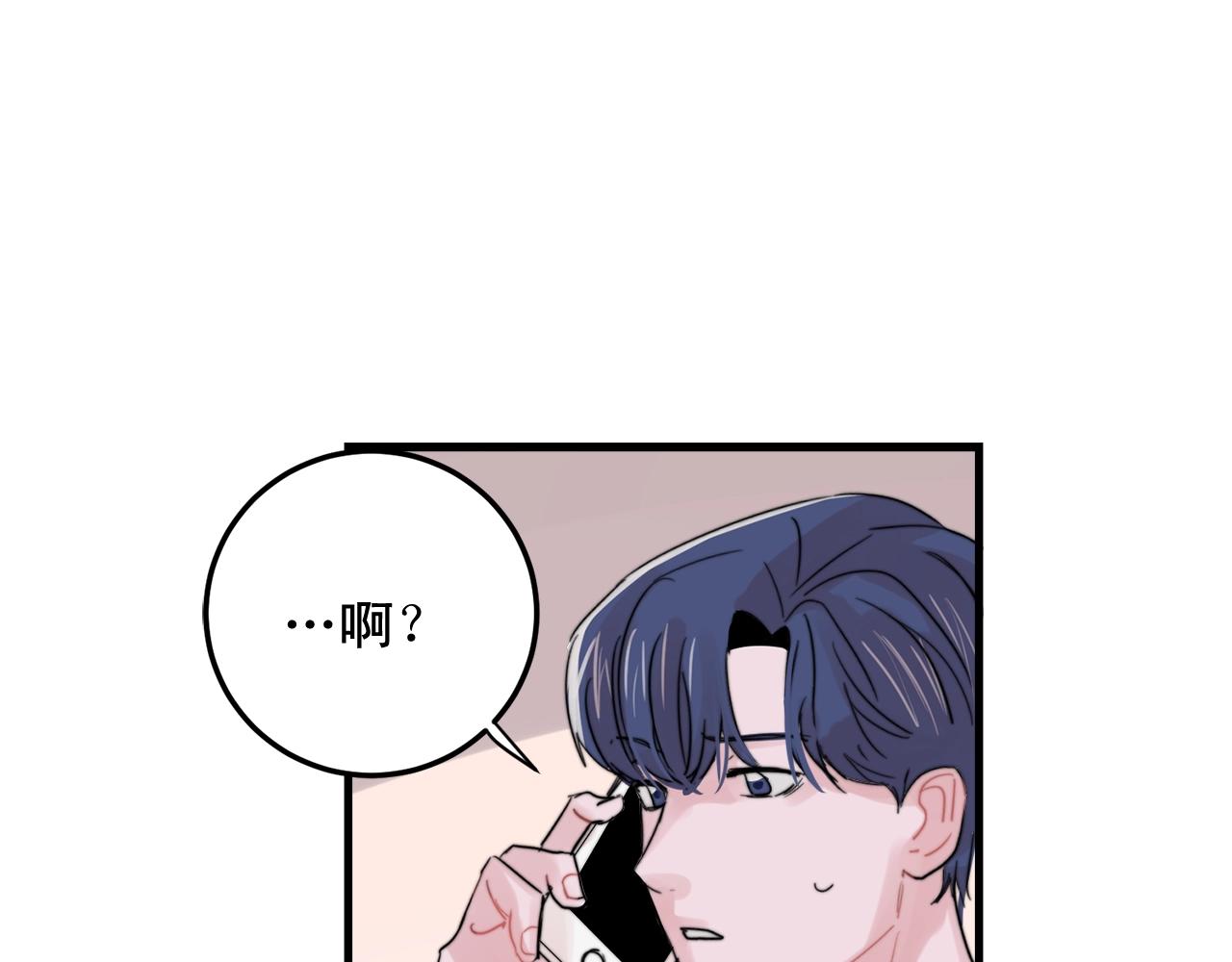 《失控心跳频率》第49话 支持他相亲？ 第36页