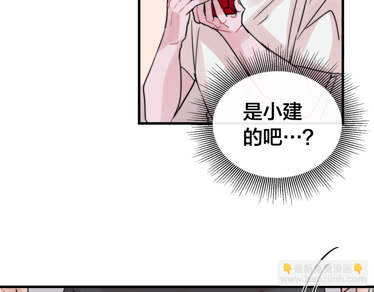 《失控心跳频率》第49话 支持他相亲？ 第3页