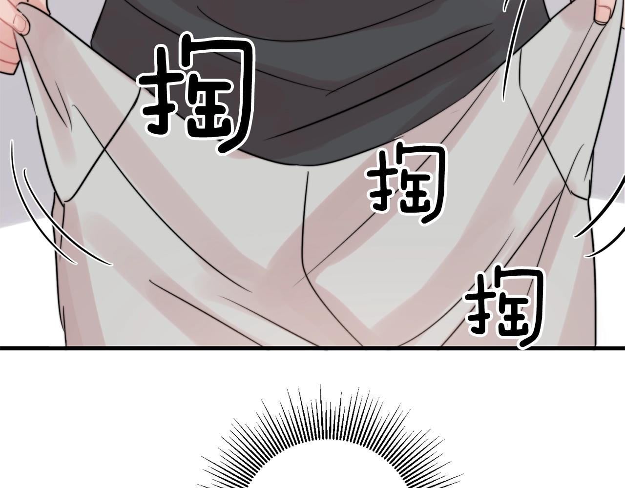 《失控心跳频率》第49话 支持他相亲？ 第4页