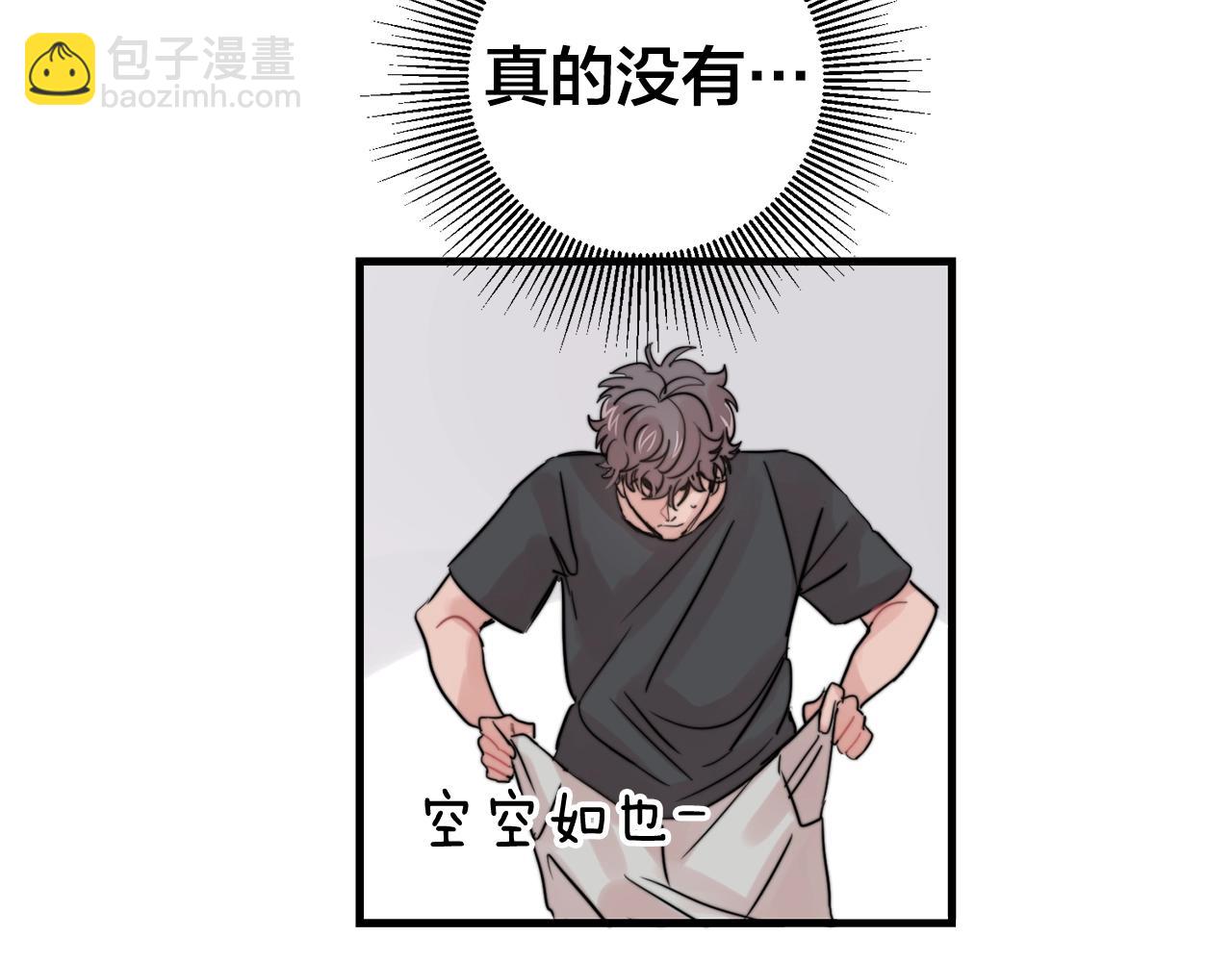 《失控心跳频率》第49话 支持他相亲？ 第5页