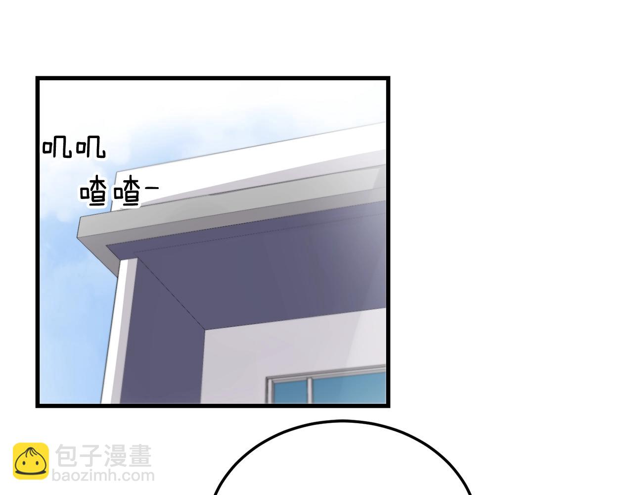 《失控心跳频率》第49话 支持他相亲？ 第9页