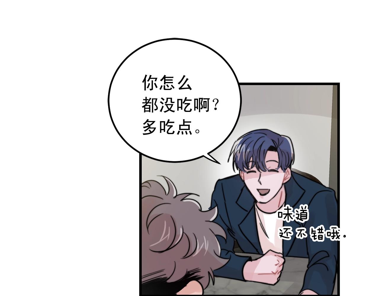 《失控心跳频率》第51话 跟我结婚好不好？ 第10页
