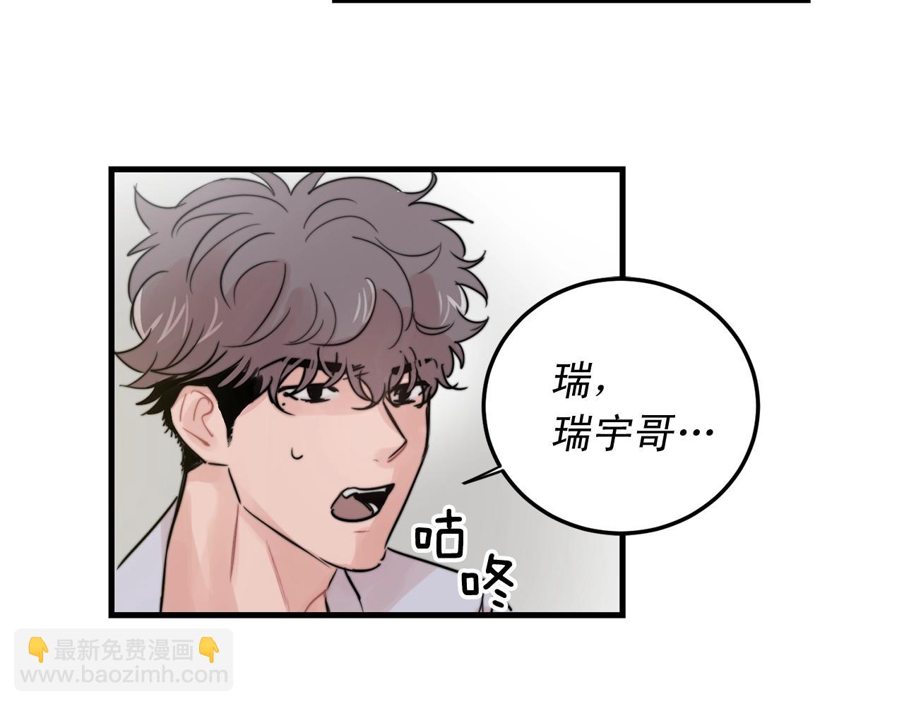 《失控心跳频率》第51话 跟我结婚好不好？ 第11页