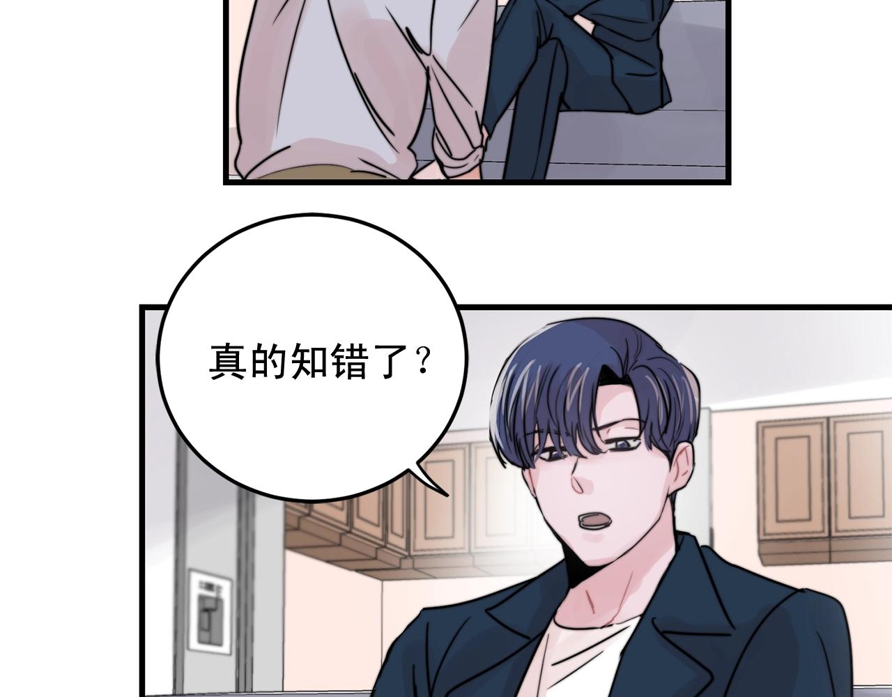 《失控心跳频率》第51话 跟我结婚好不好？ 第16页