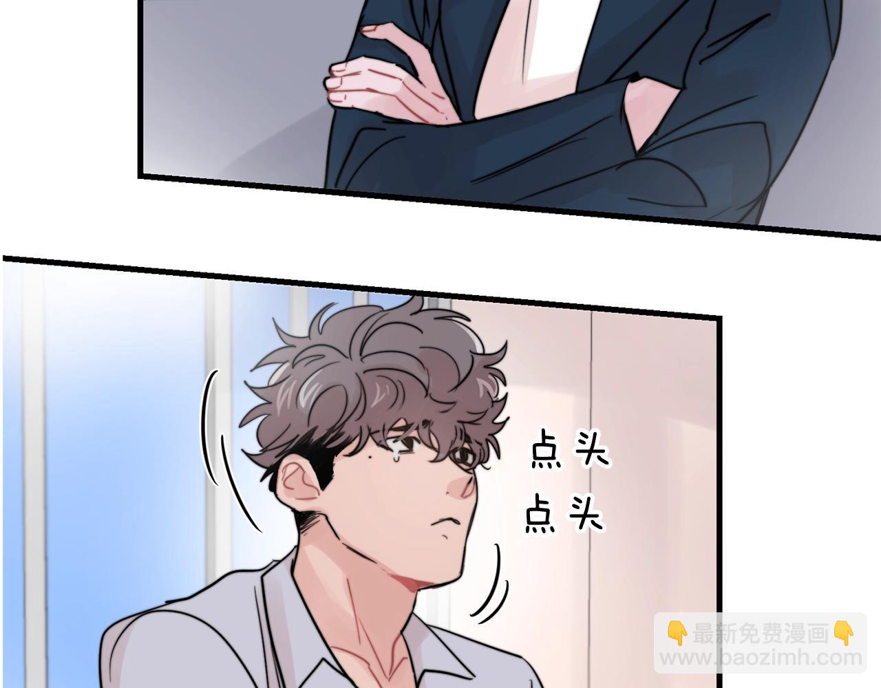 《失控心跳频率》第51话 跟我结婚好不好？ 第17页