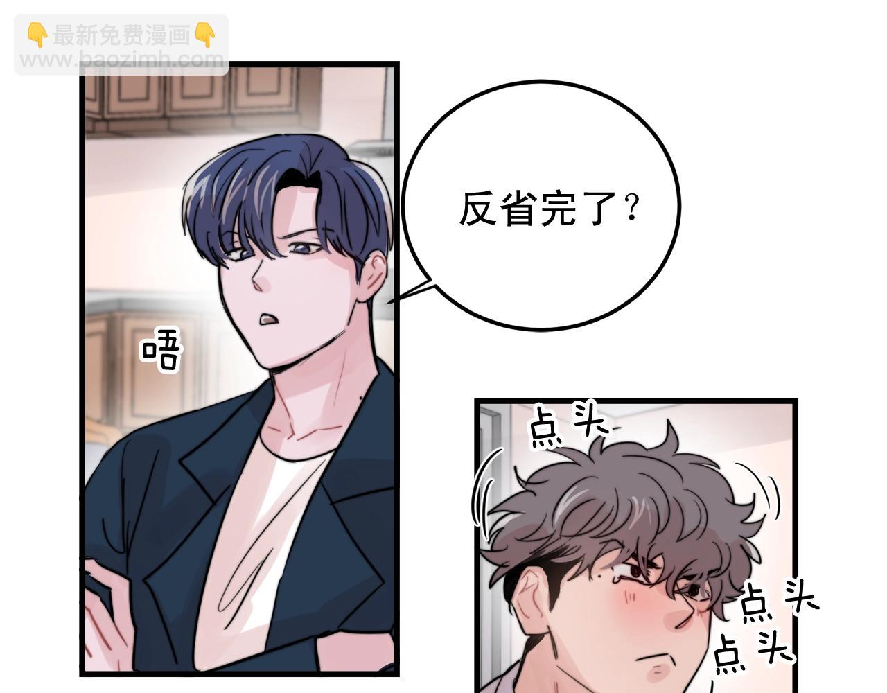 《失控心跳频率》第51话 跟我结婚好不好？ 第19页