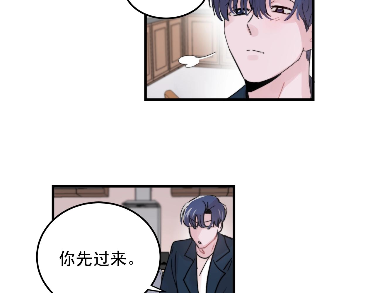 《失控心跳频率》第51话 跟我结婚好不好？ 第22页
