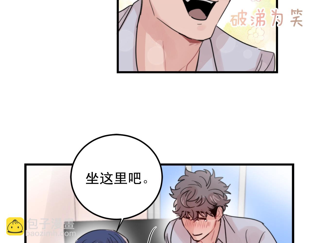 《失控心跳频率》第51话 跟我结婚好不好？ 第24页