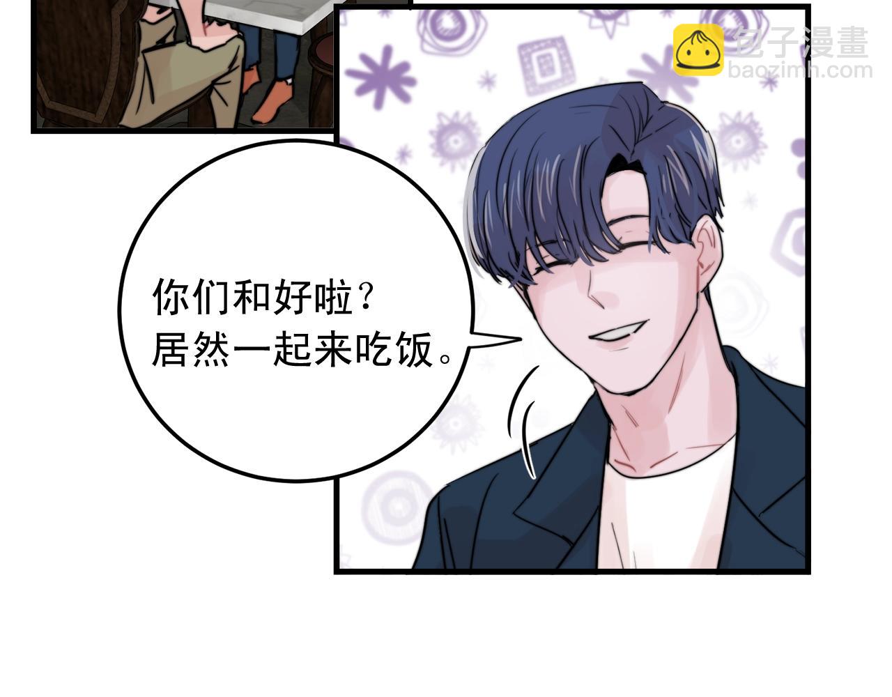 《失控心跳频率》第51话 跟我结婚好不好？ 第2页