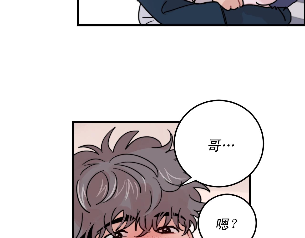 《失控心跳频率》第51话 跟我结婚好不好？ 第31页