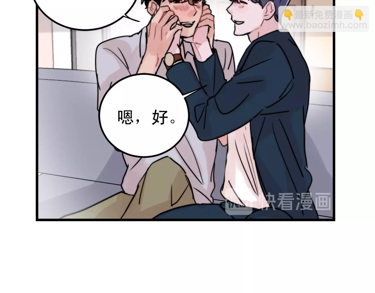 《失控心跳频率》第51话 跟我结婚好不好？ 第33页