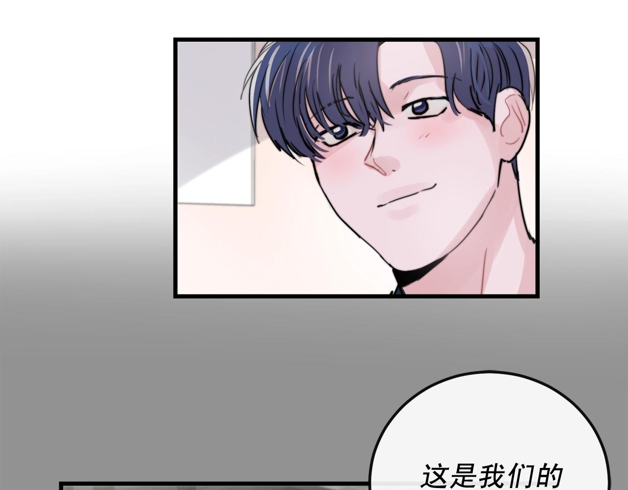 《失控心跳频率》第51话 跟我结婚好不好？ 第34页