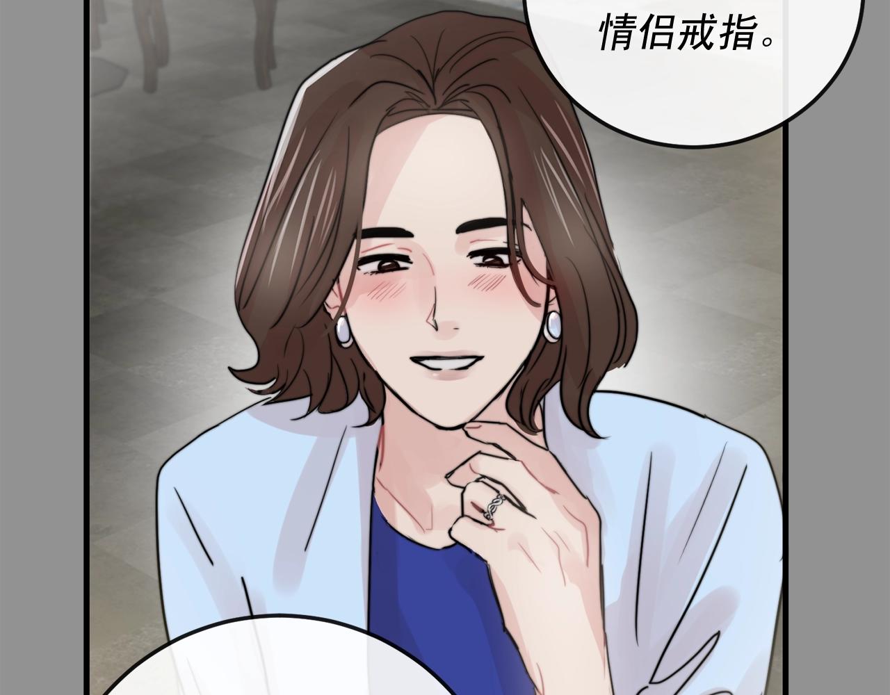 《失控心跳频率》第51话 跟我结婚好不好？ 第35页