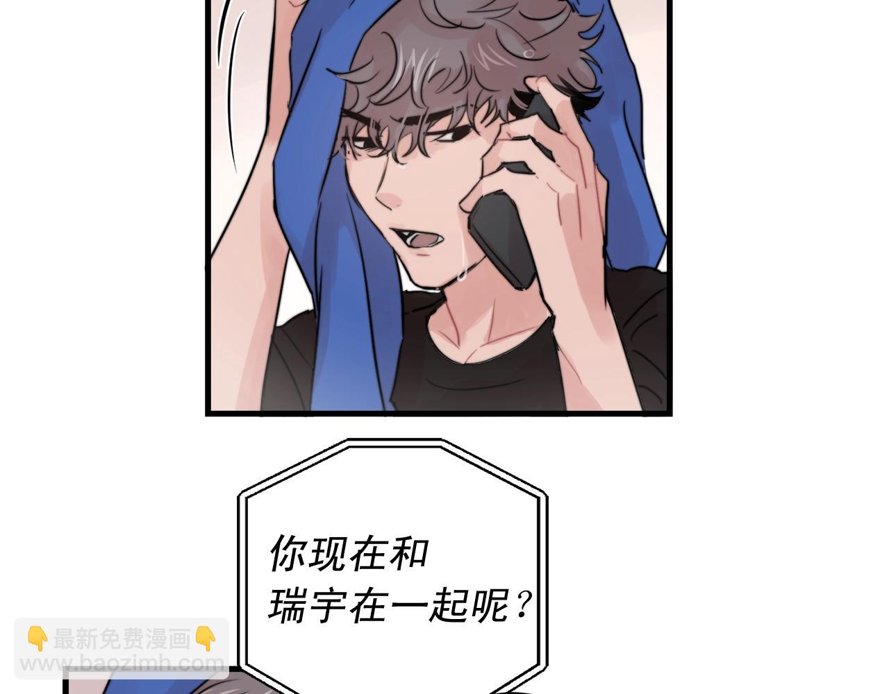 《失控心跳频率》第51话 跟我结婚好不好？ 第41页