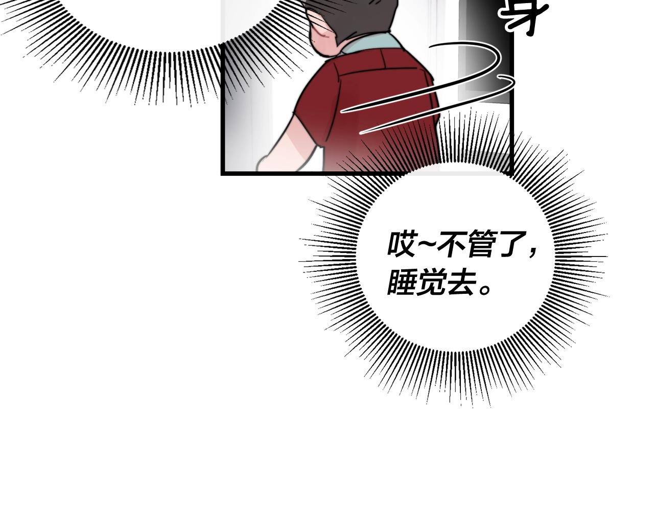 《失控心跳频率》第51话 跟我结婚好不好？ 第49页