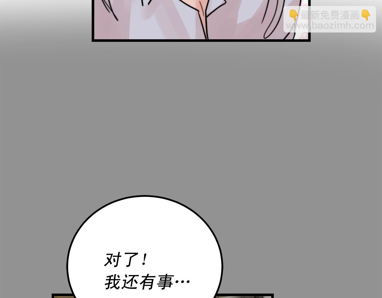 《失控心跳频率》第51话 跟我结婚好不好？ 第4页