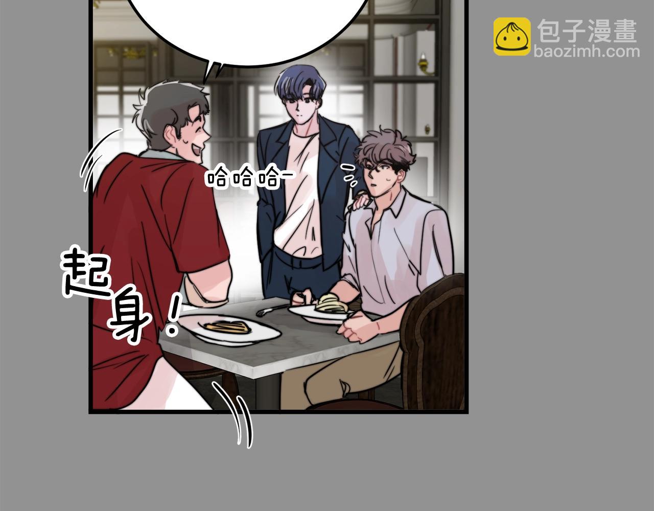 《失控心跳频率》第51话 跟我结婚好不好？ 第5页