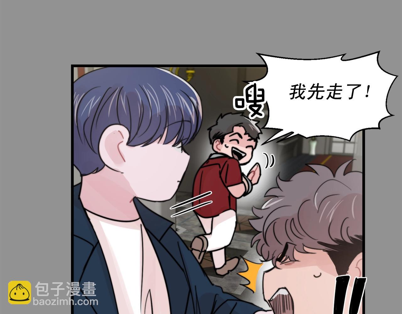 《失控心跳频率》第51话 跟我结婚好不好？ 第6页