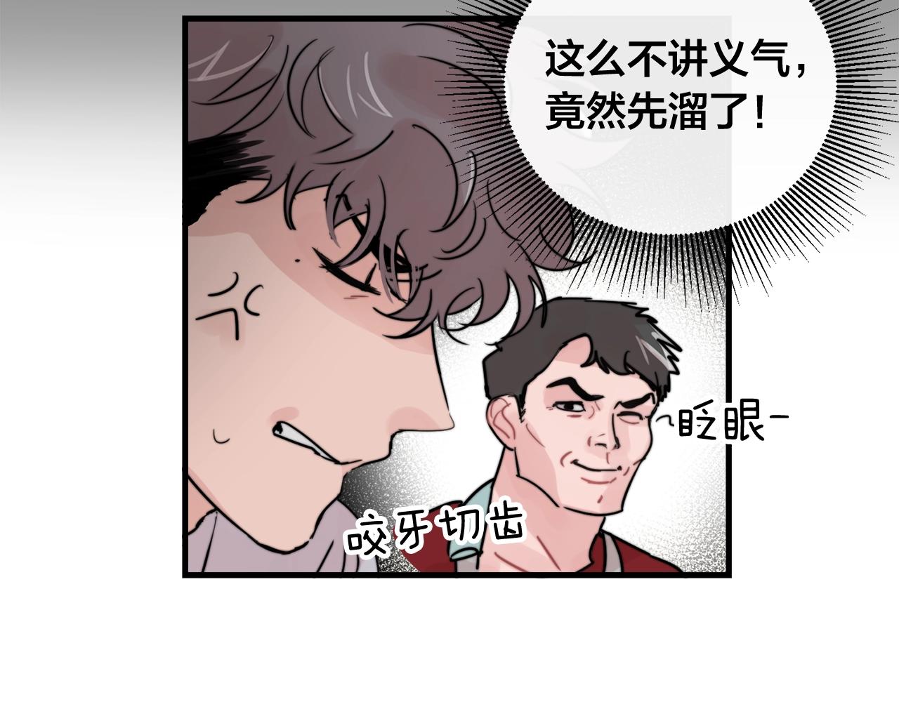 《失控心跳频率》第51话 跟我结婚好不好？ 第8页