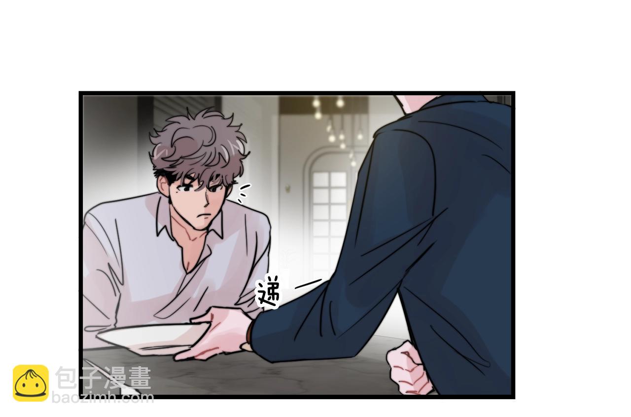《失控心跳频率》第51话 跟我结婚好不好？ 第9页