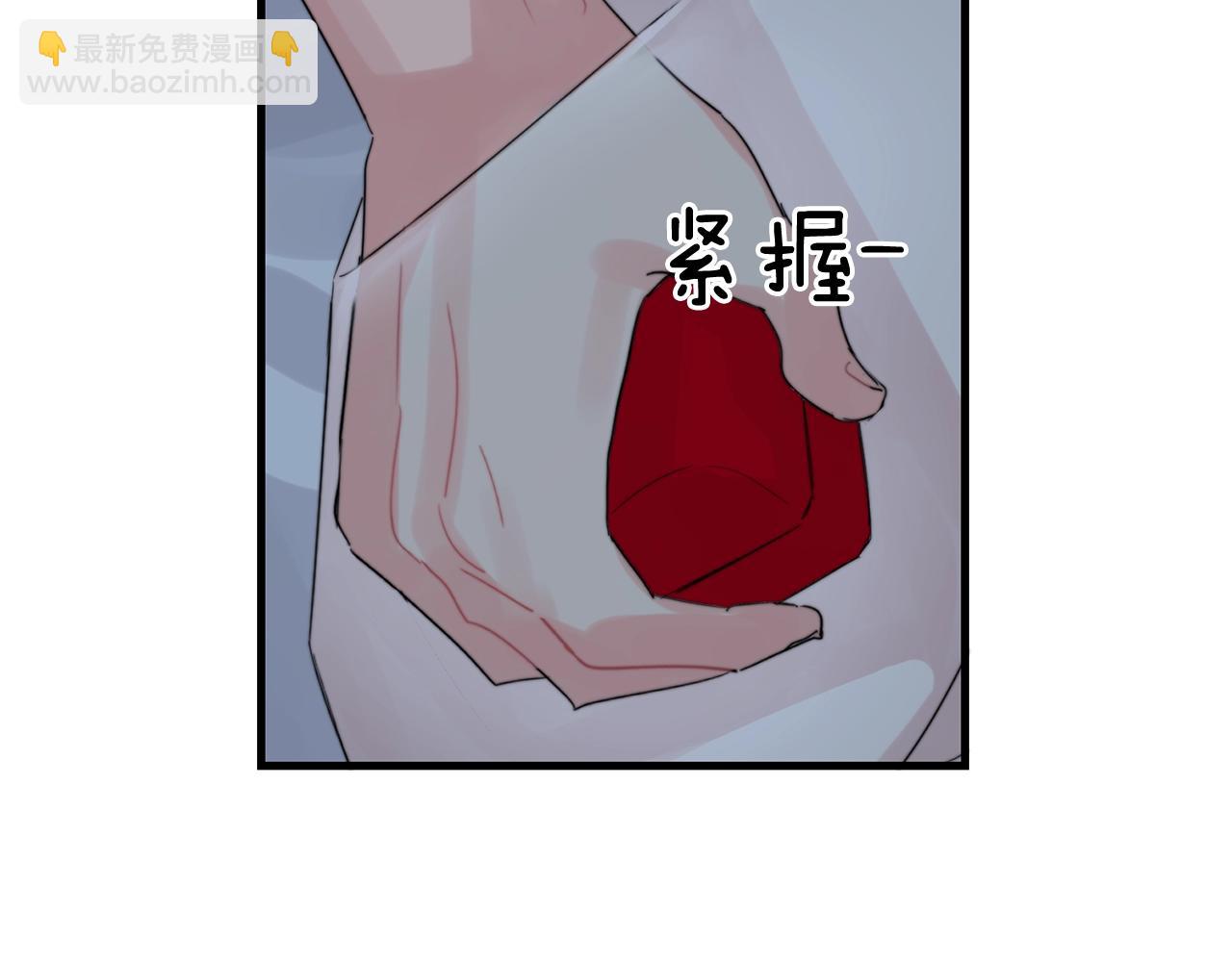 《失控心跳频率》第48话 求婚戒指 第14页