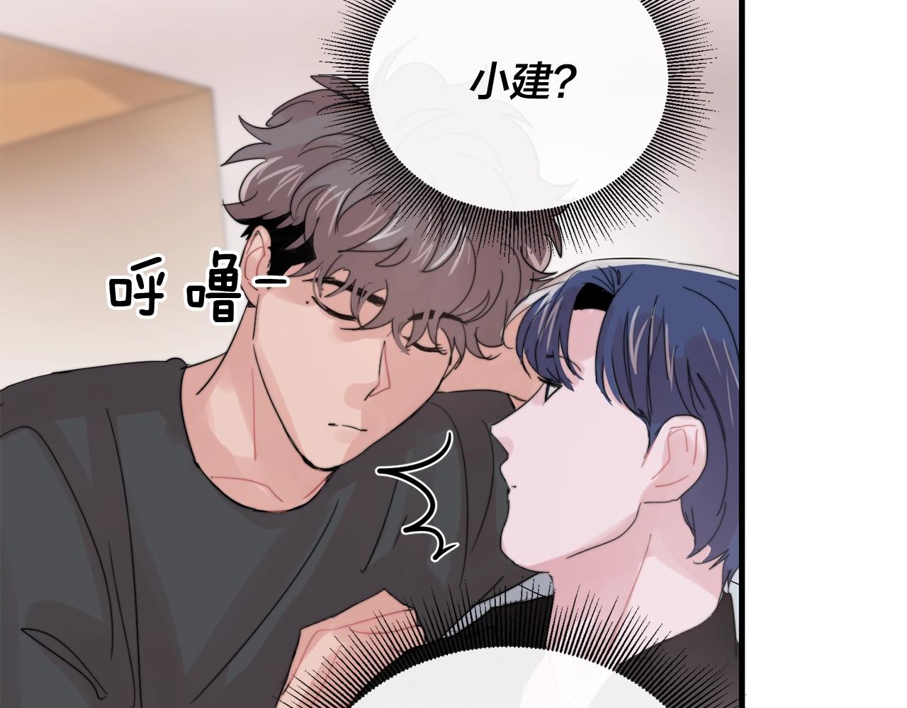 《失控心跳频率》第48话 求婚戒指 第19页