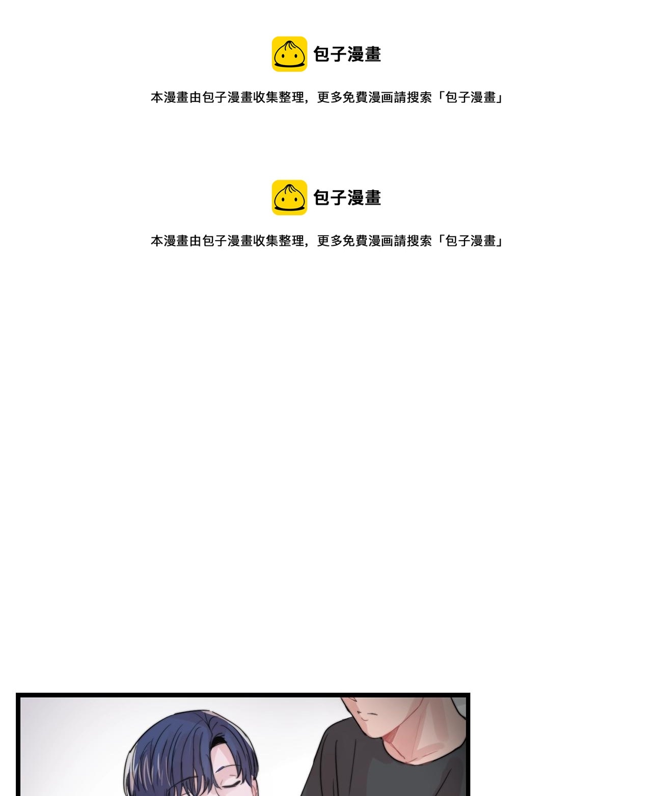 《失控心跳频率》第48话 求婚戒指 第1页