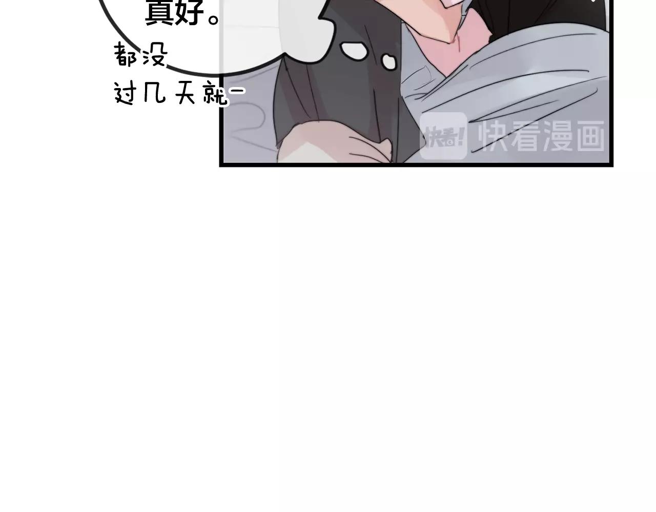 《失控心跳频率》第48话 求婚戒指 第21页