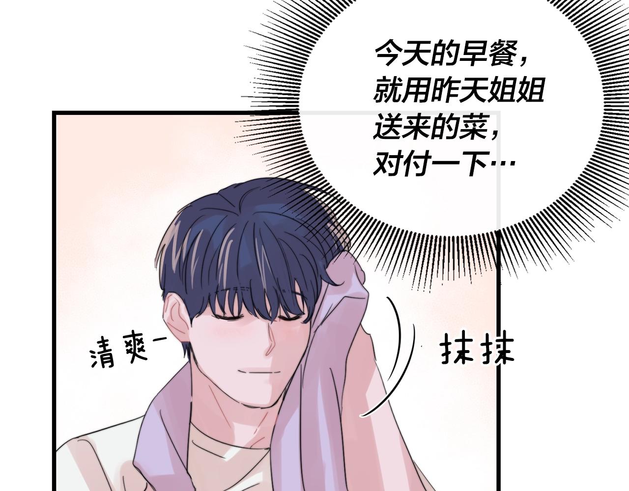 《失控心跳频率》第48话 求婚戒指 第25页
