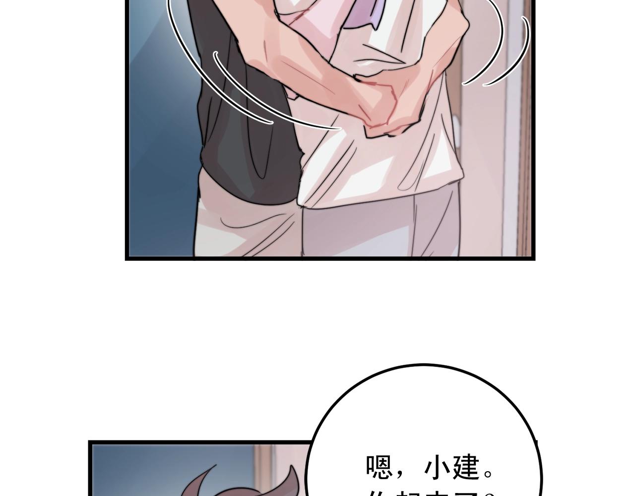 《失控心跳频率》第48话 求婚戒指 第29页