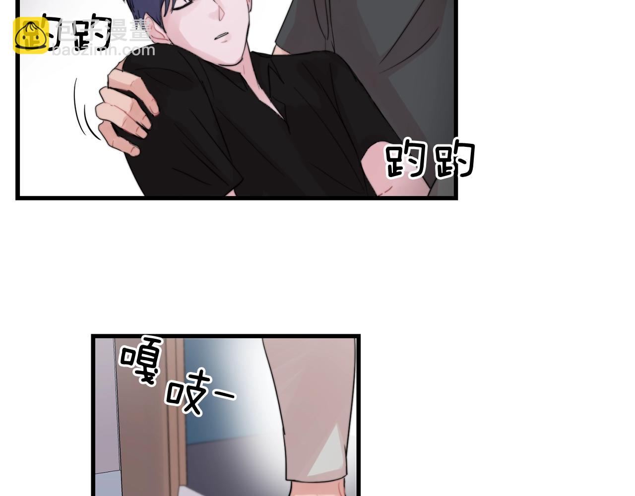 《失控心跳频率》第48话 求婚戒指 第2页