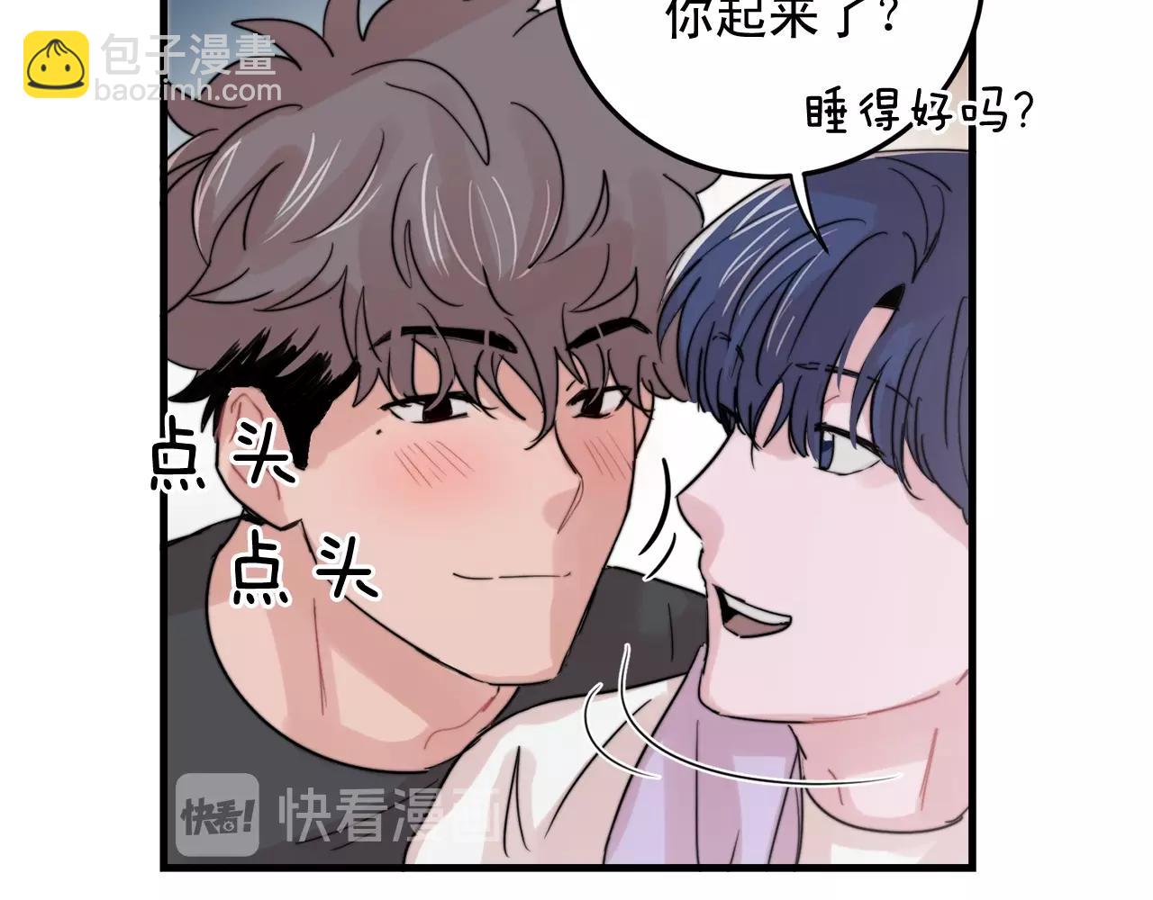 《失控心跳频率》第48话 求婚戒指 第30页