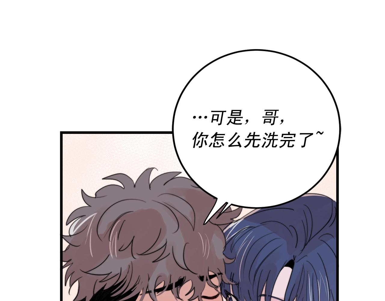 《失控心跳频率》第48话 求婚戒指 第31页