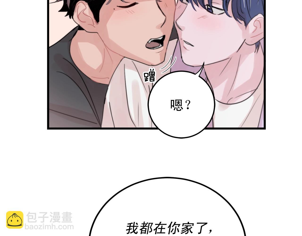 《失控心跳频率》第48话 求婚戒指 第32页