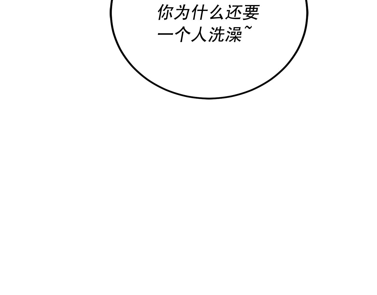 《失控心跳频率》第48话 求婚戒指 第33页