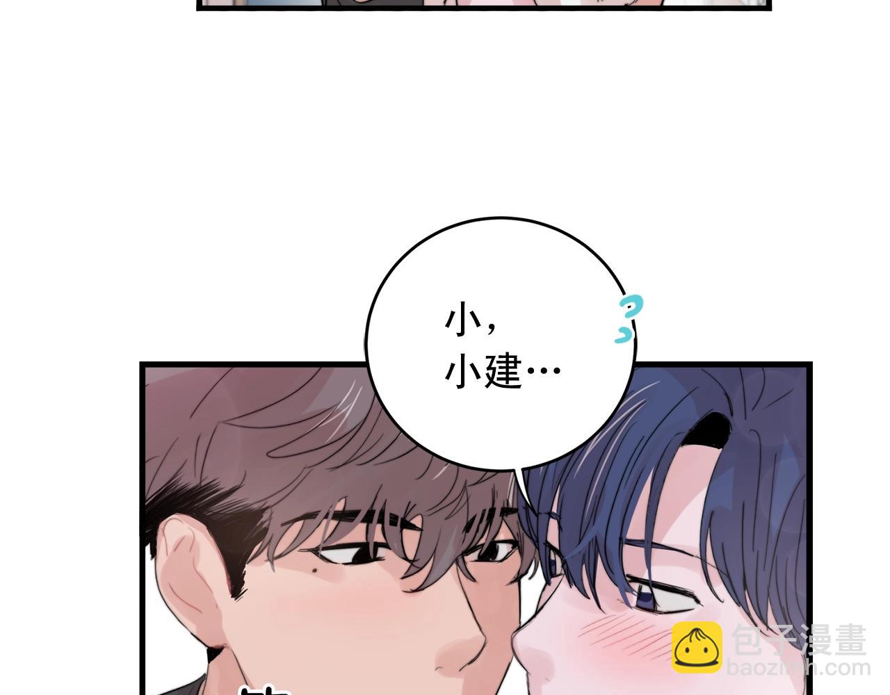 《失控心跳频率》第48话 求婚戒指 第35页