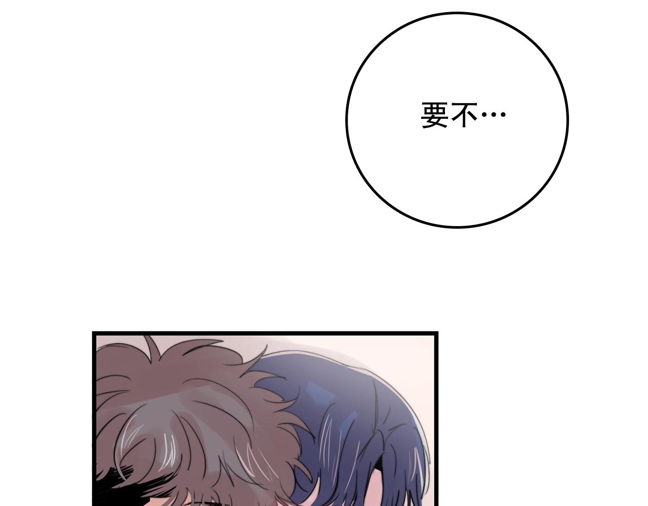 《失控心跳频率》第48话 求婚戒指 第37页