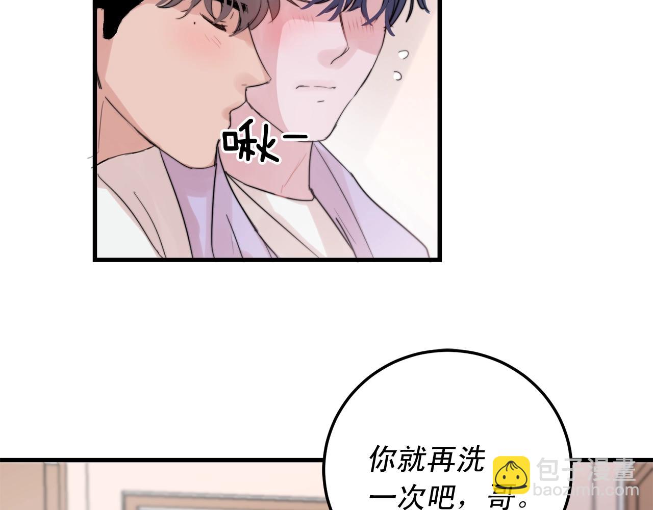 《失控心跳频率》第48话 求婚戒指 第38页