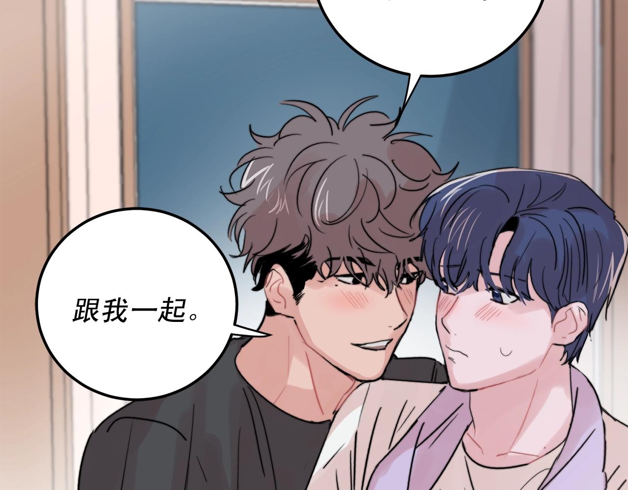 《失控心跳频率》第48话 求婚戒指 第39页