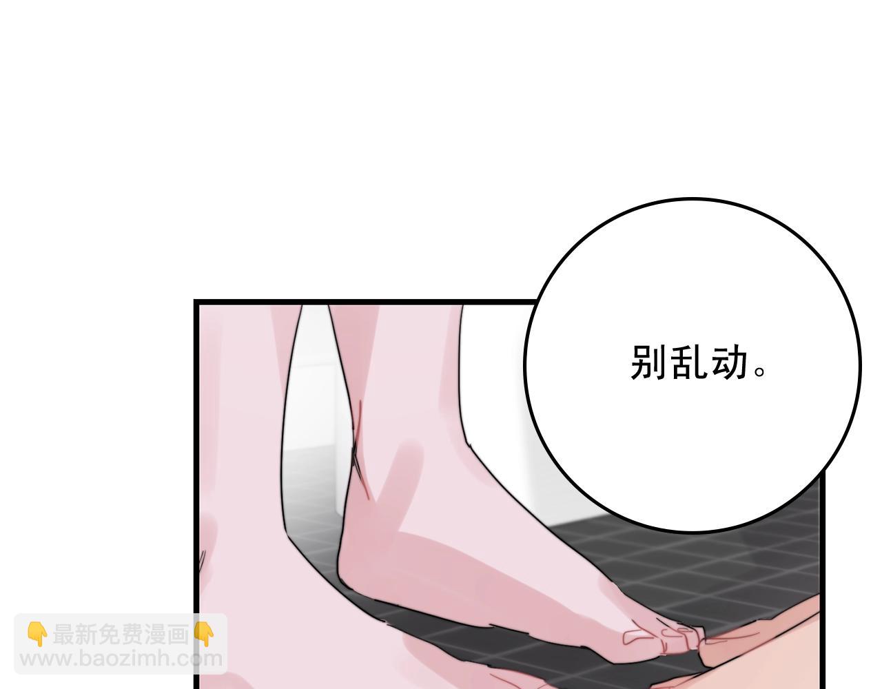 《失控心跳频率》第48话 求婚戒指 第41页