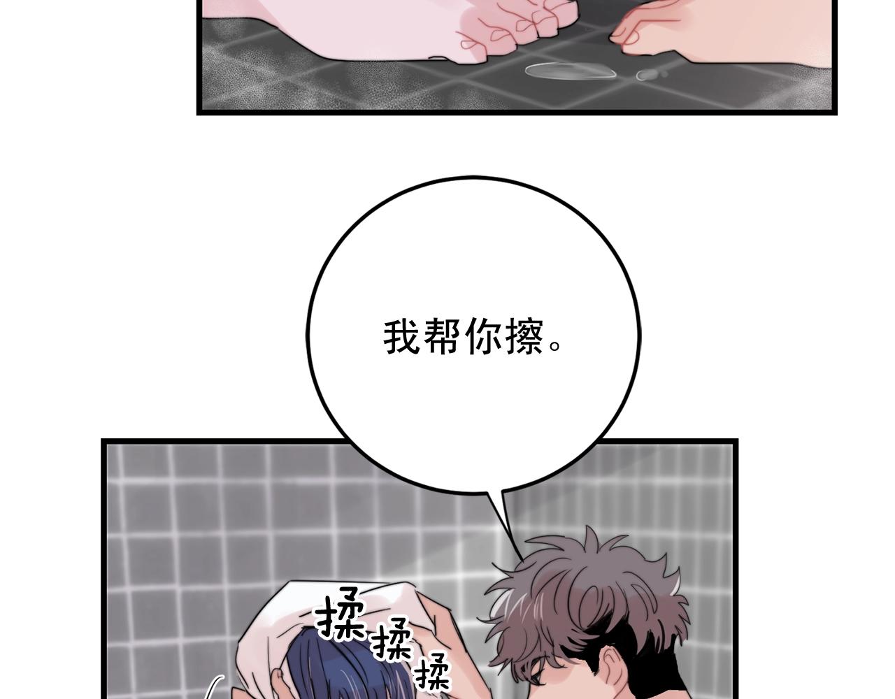《失控心跳频率》第48话 求婚戒指 第42页