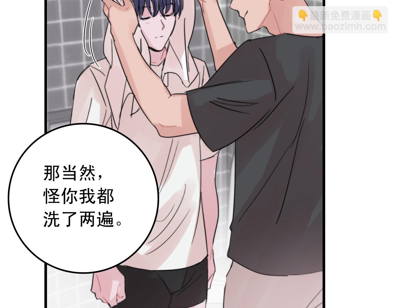 《失控心跳频率》第48话 求婚戒指 第43页