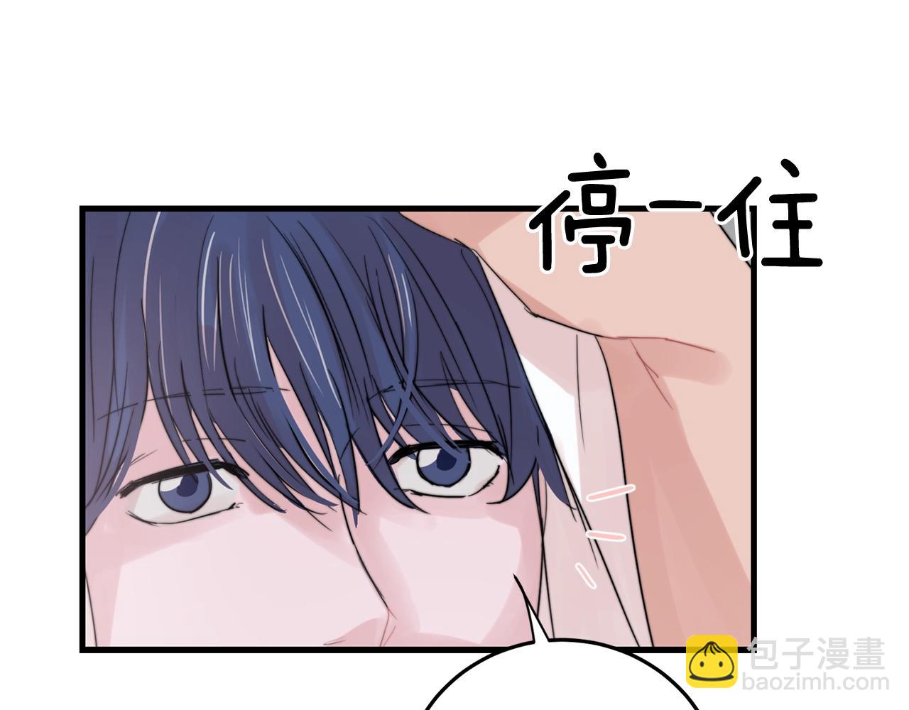 《失控心跳频率》第48话 求婚戒指 第45页