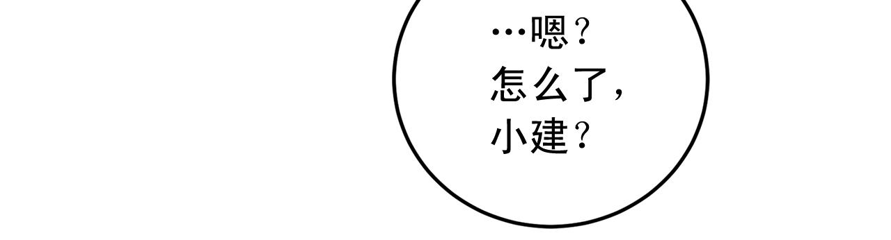 《失控心跳频率》第48话 求婚戒指 第46页