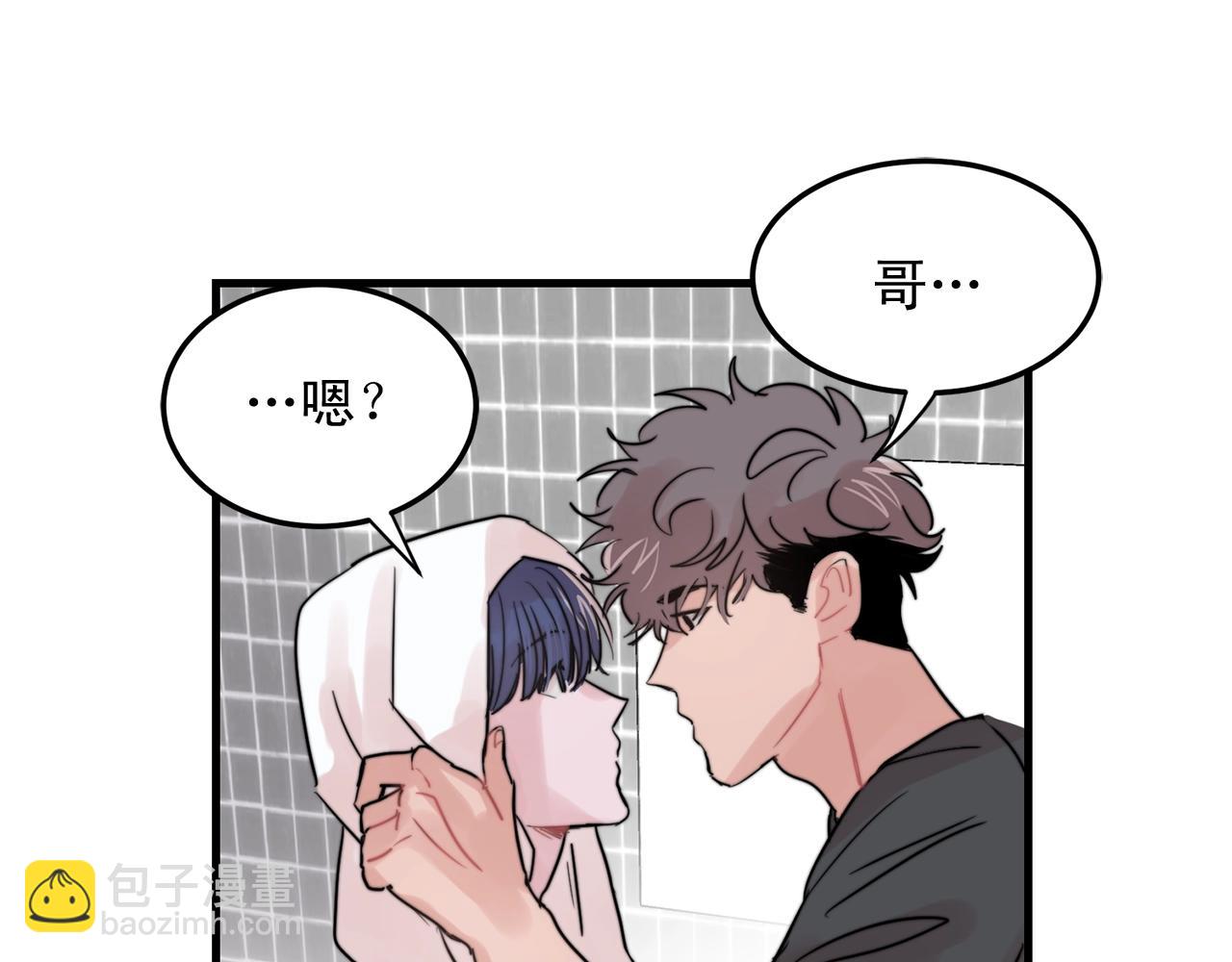 《失控心跳频率》第48话 求婚戒指 第47页