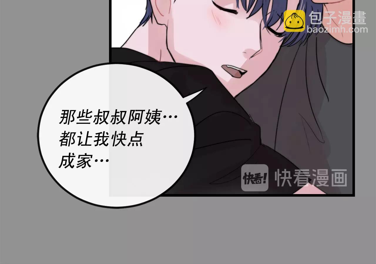 《失控心跳频率》第48话 求婚戒指 第9页